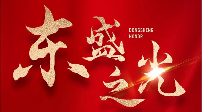 东盛之光丨陇南东盛国际商贸物流港名列《2023年度甘肃省物流园区评价排名》榜单前三甲