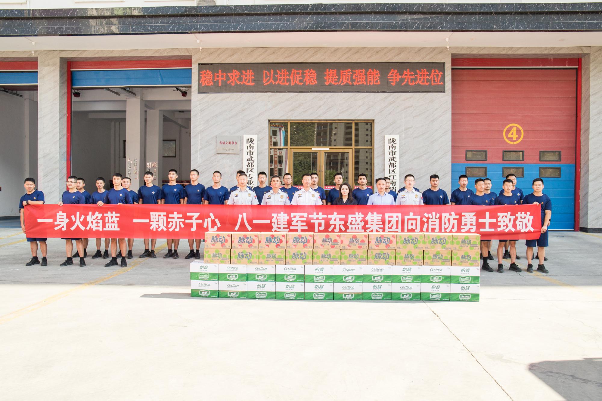 一身火焰蓝 一颗赤子心 |"八一"建军节东盛集团致敬最美逆行者！