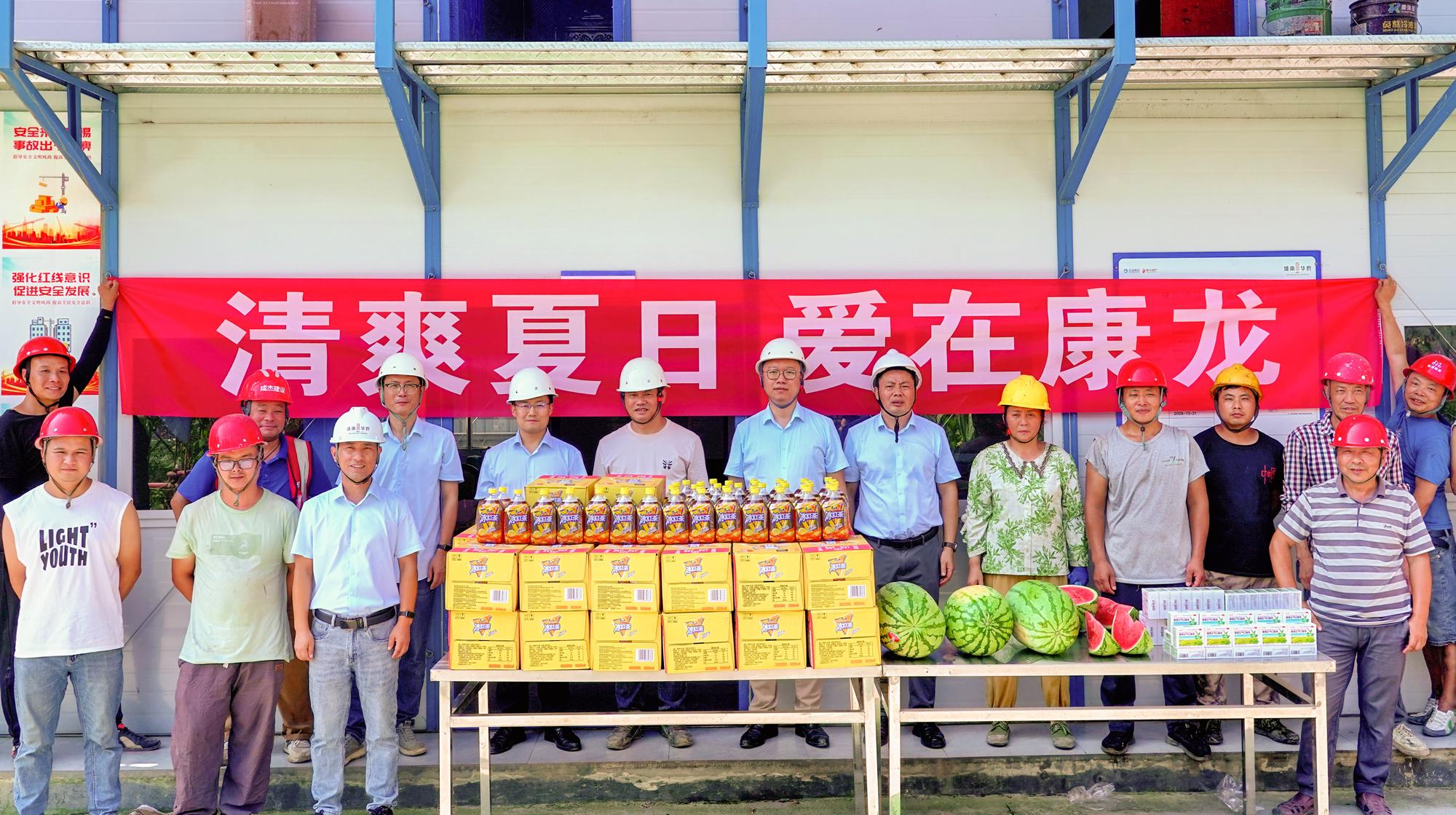 夏日送清凉 暖心护安康——东盛集团多版块联动开展一线员工关怀行动